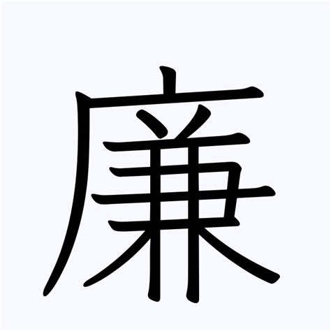 威 名字|「威」を含む名前一覧（309件）